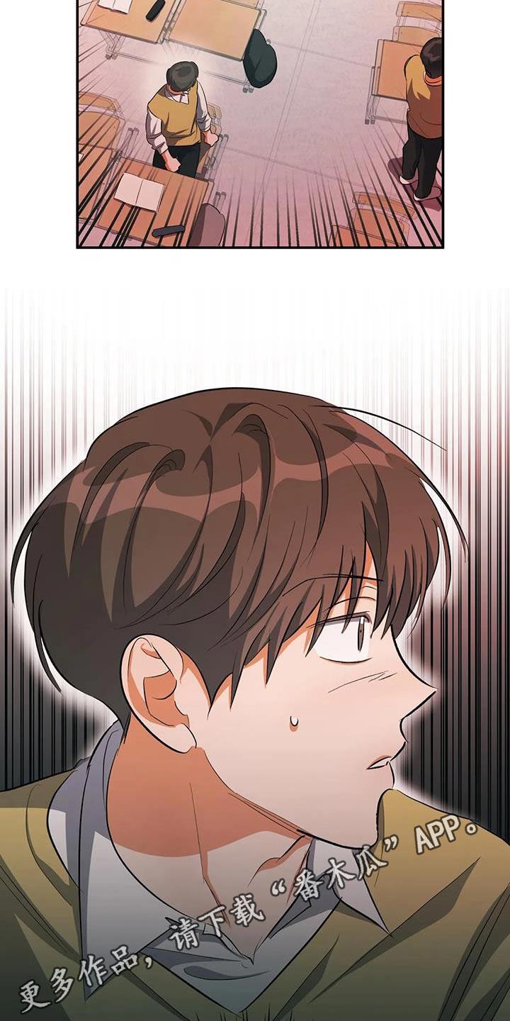 第64话 为什么找我 第 23 页