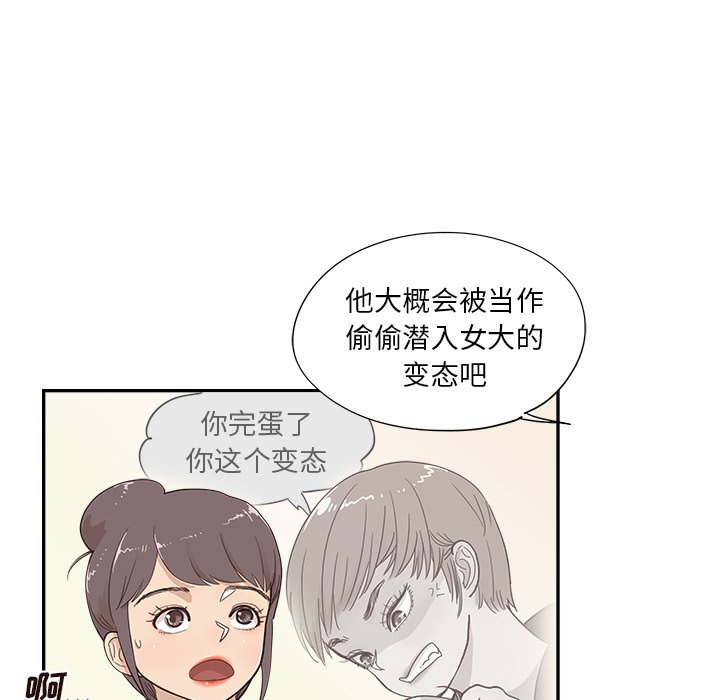 第97话 第 25 页