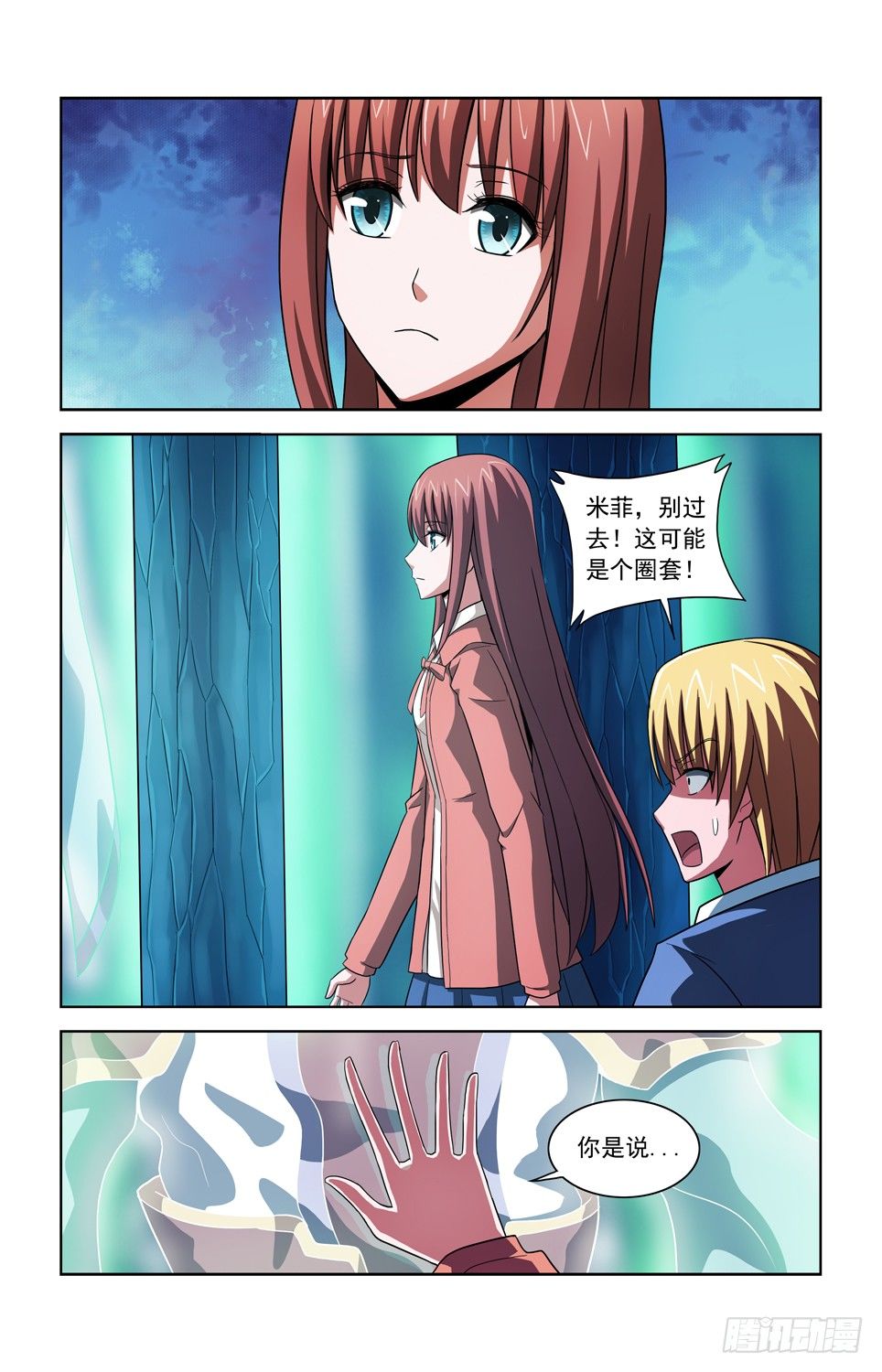 第四十话 被俘 第 8 页