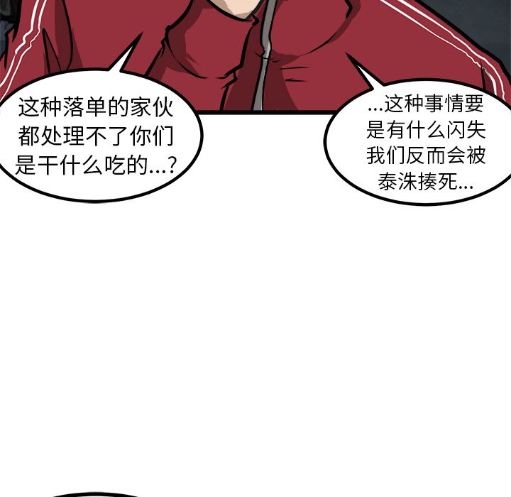 第50话 第 52 页