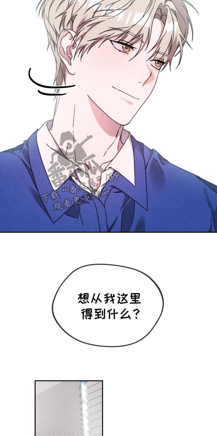 第25话 帮帮我 第 3 页