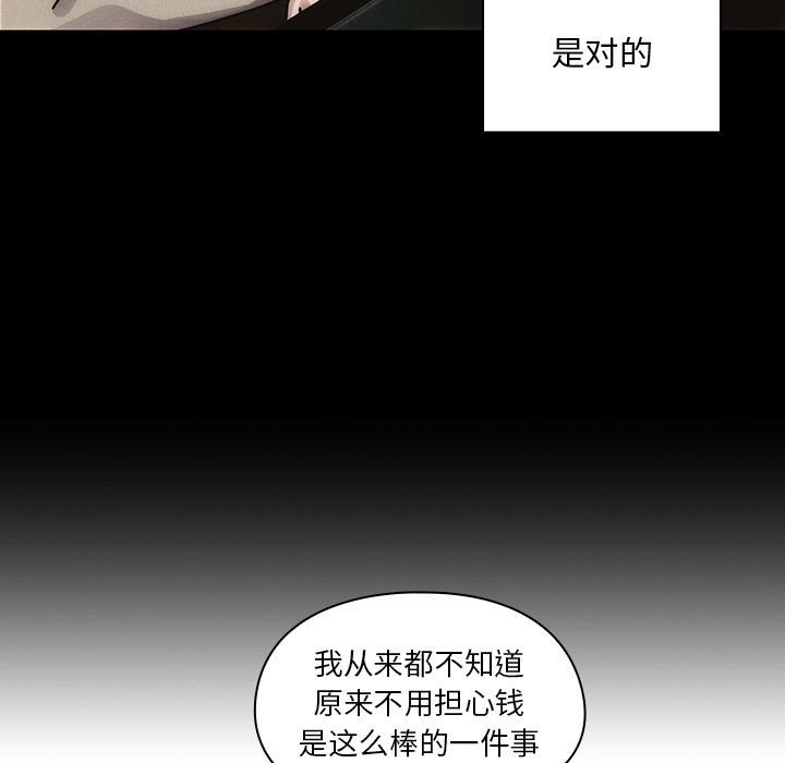 第35话 第 45 页