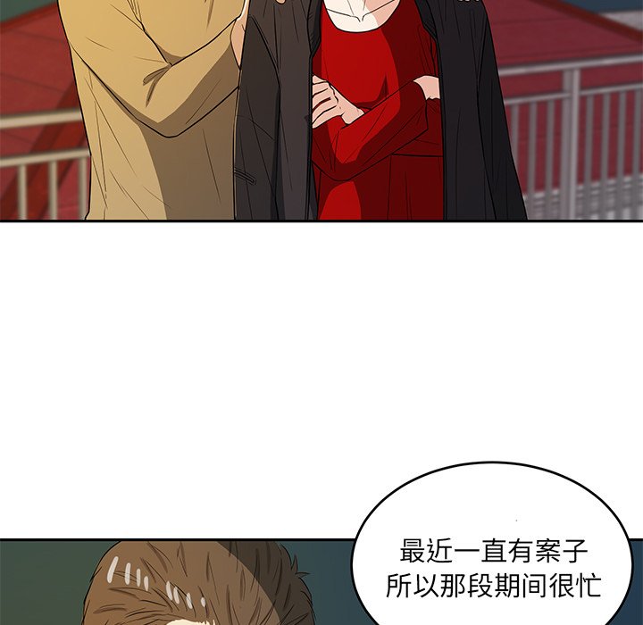 第41话 第 59 页