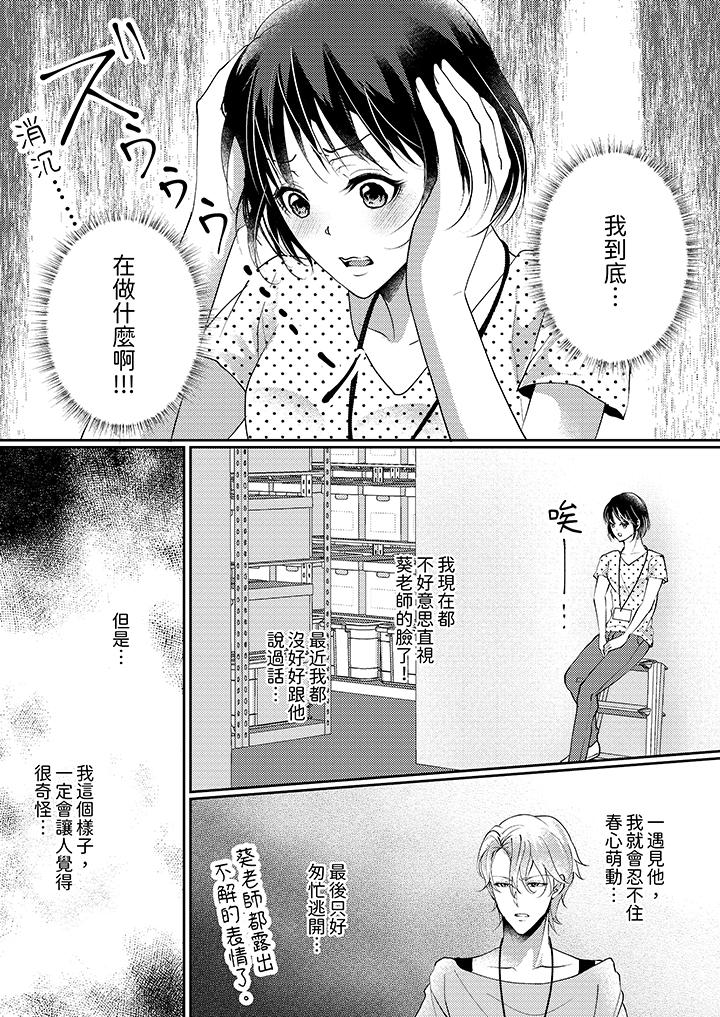 第9话 第 12 页