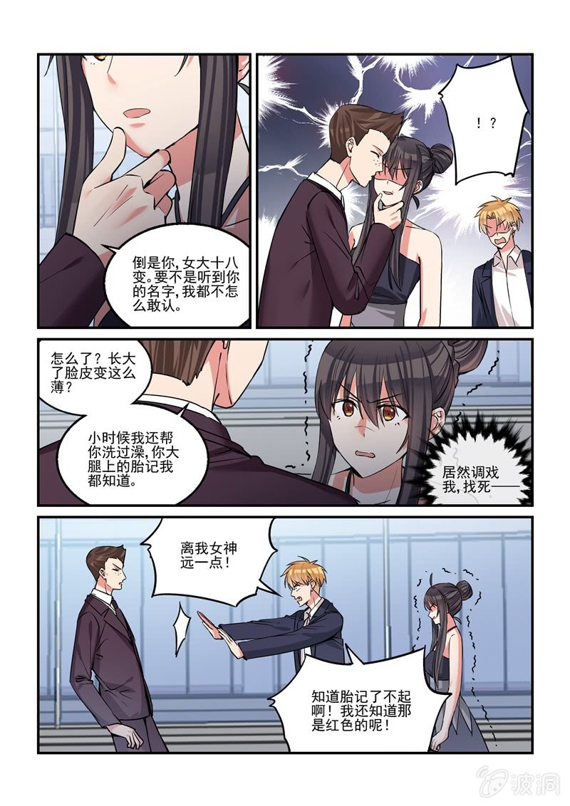 第41话 第 15 页