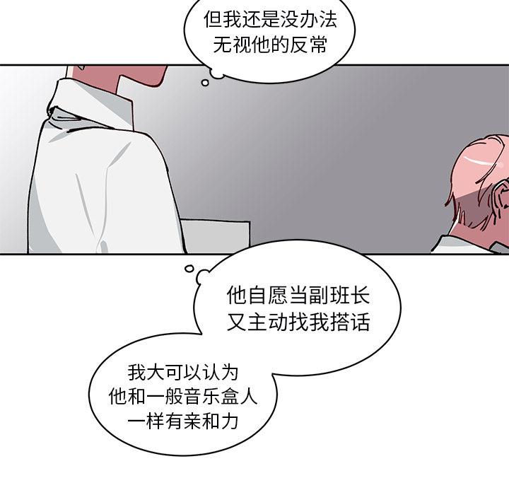 第3话 第 49 页