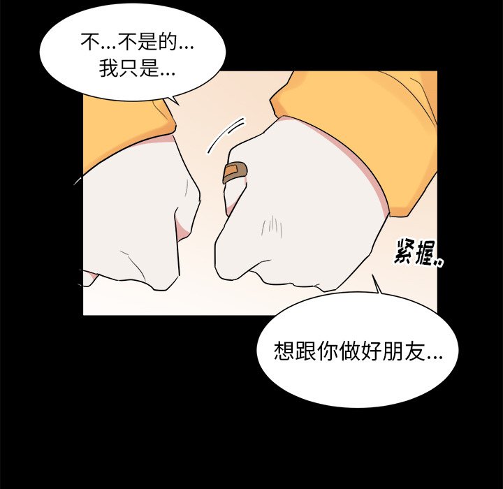 第35话 第 25 页