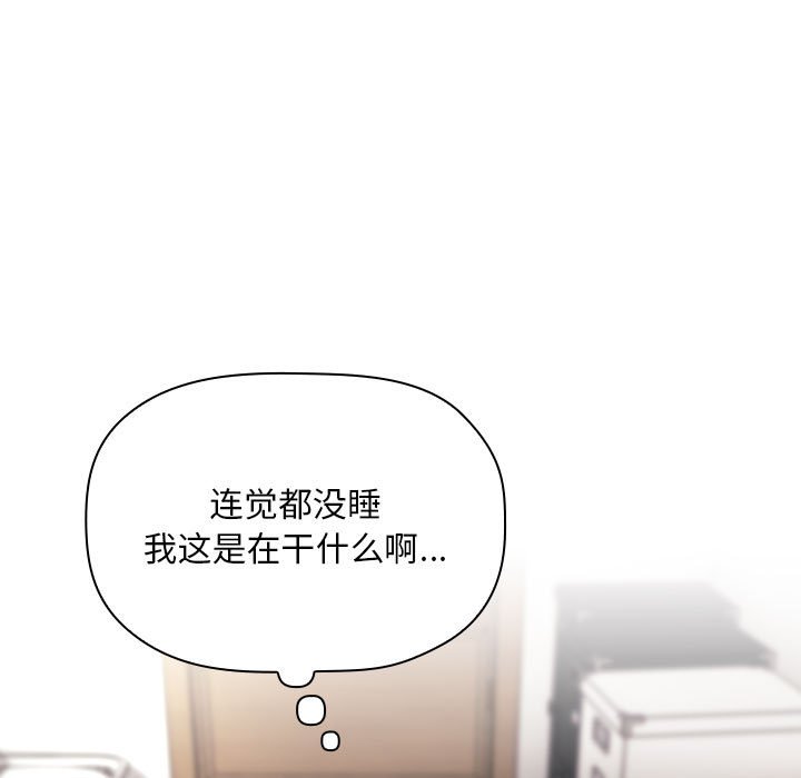 第61话 第 7 页