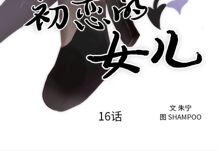 第16话 第 3 页