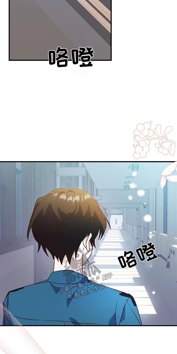 第52话 谢谢你 第 8 页