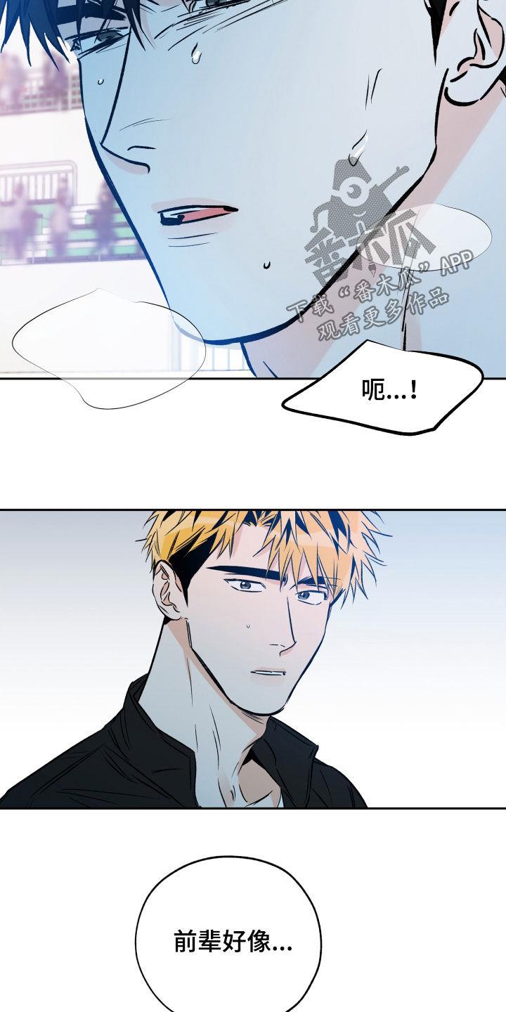 第136话 负伤比赛 第 12 页