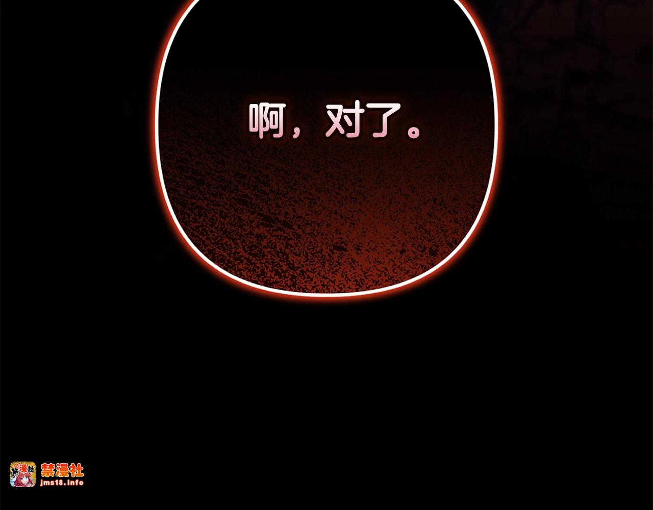第94话 只希望…你能够幸福 第 69 页