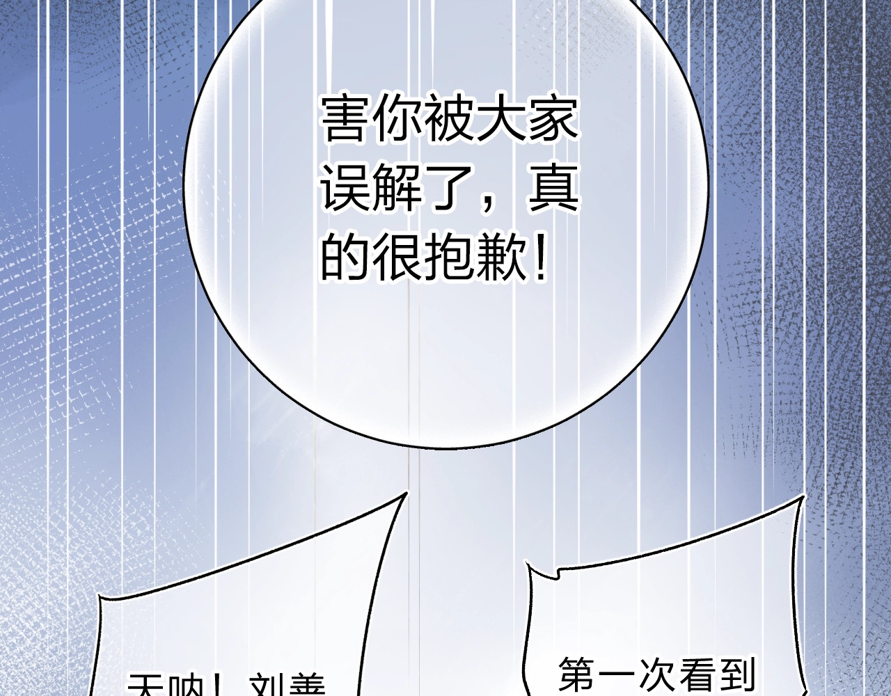 第70话 正面回应 第 67 页