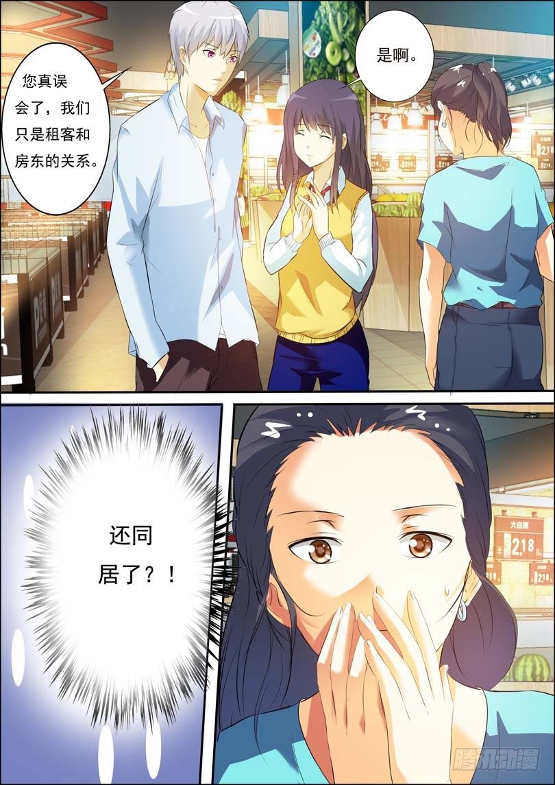 第四十九话 第 11 页