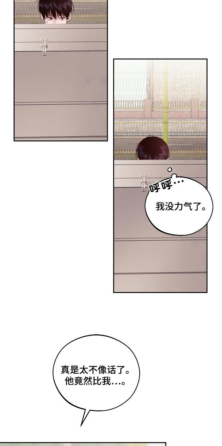 第25话 不记得 第 10 页