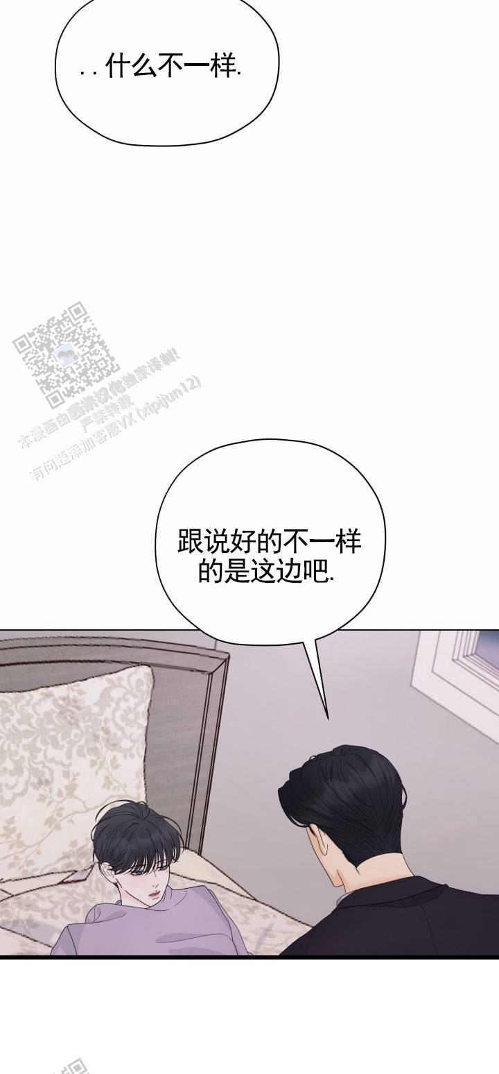 第5话 挣扎 第 5 页