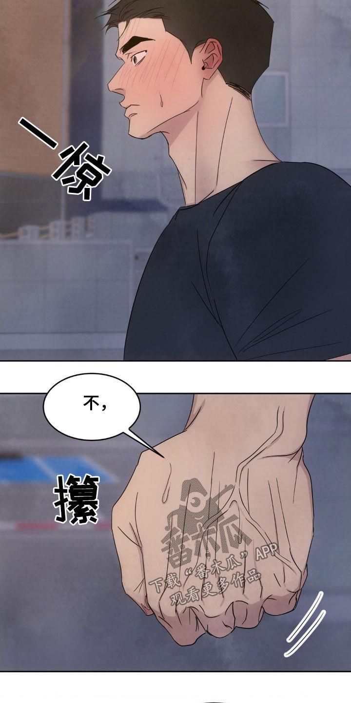 第220话 【第二季】打电话给我 第 9 页