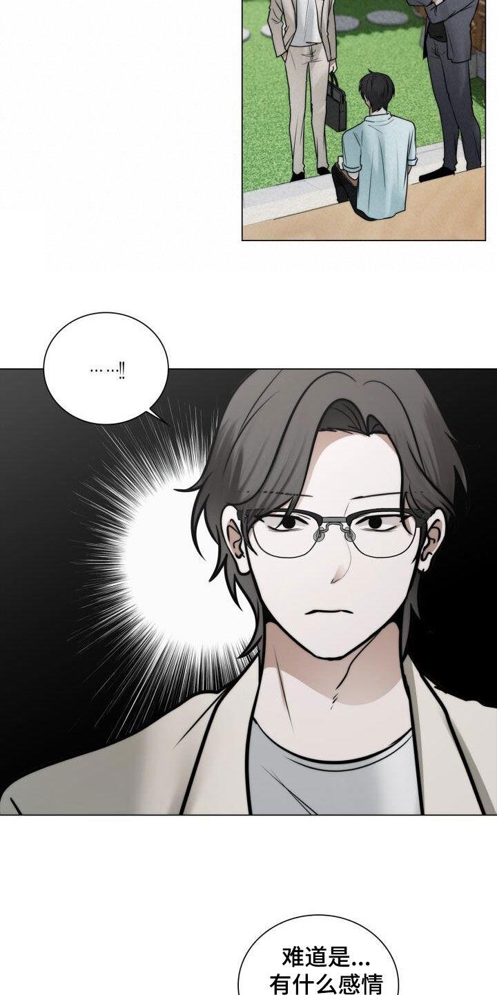 第110话 博览会 第 18 页