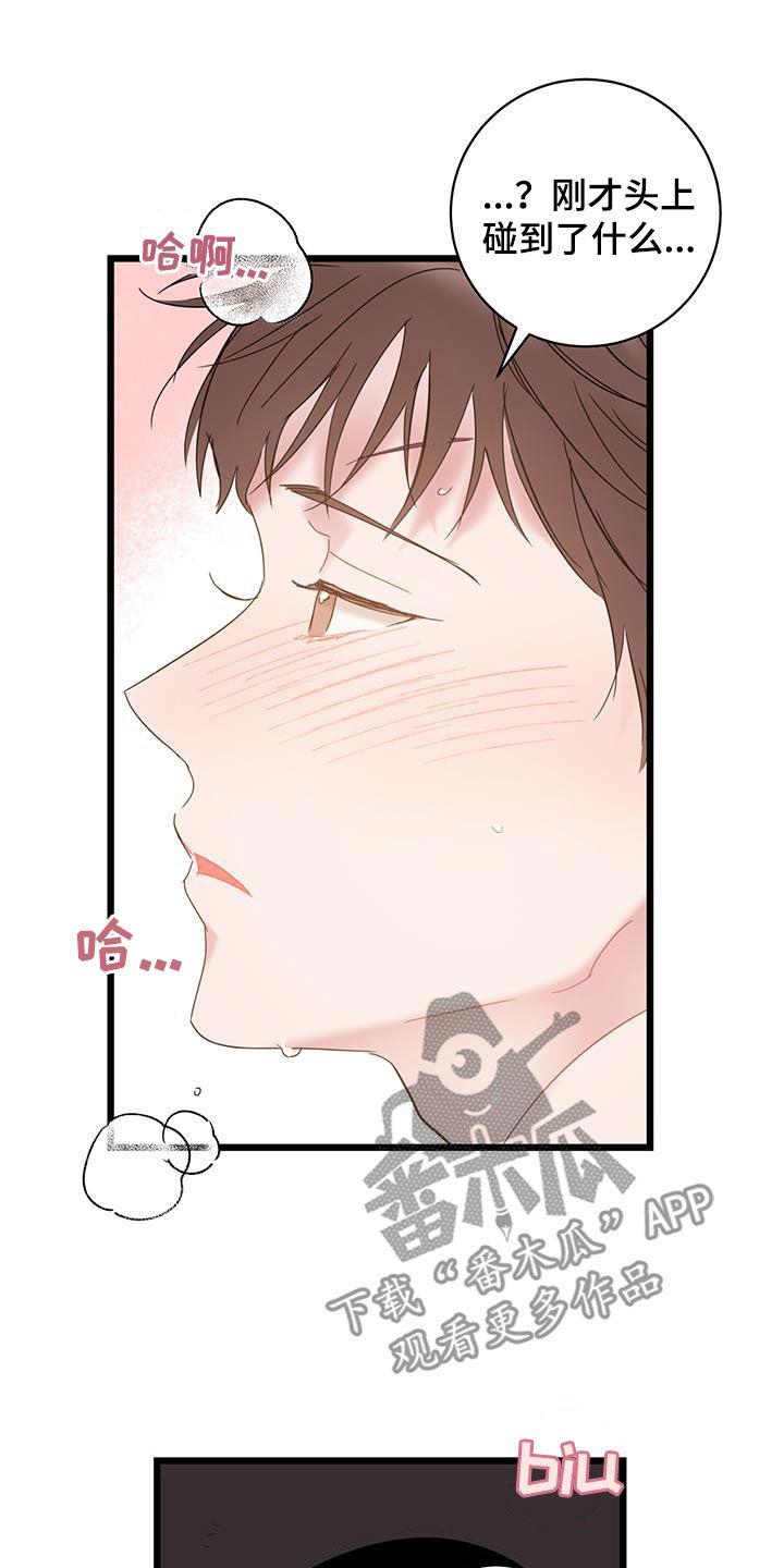 第100话 【第二季】蜘蛛 第 13 页