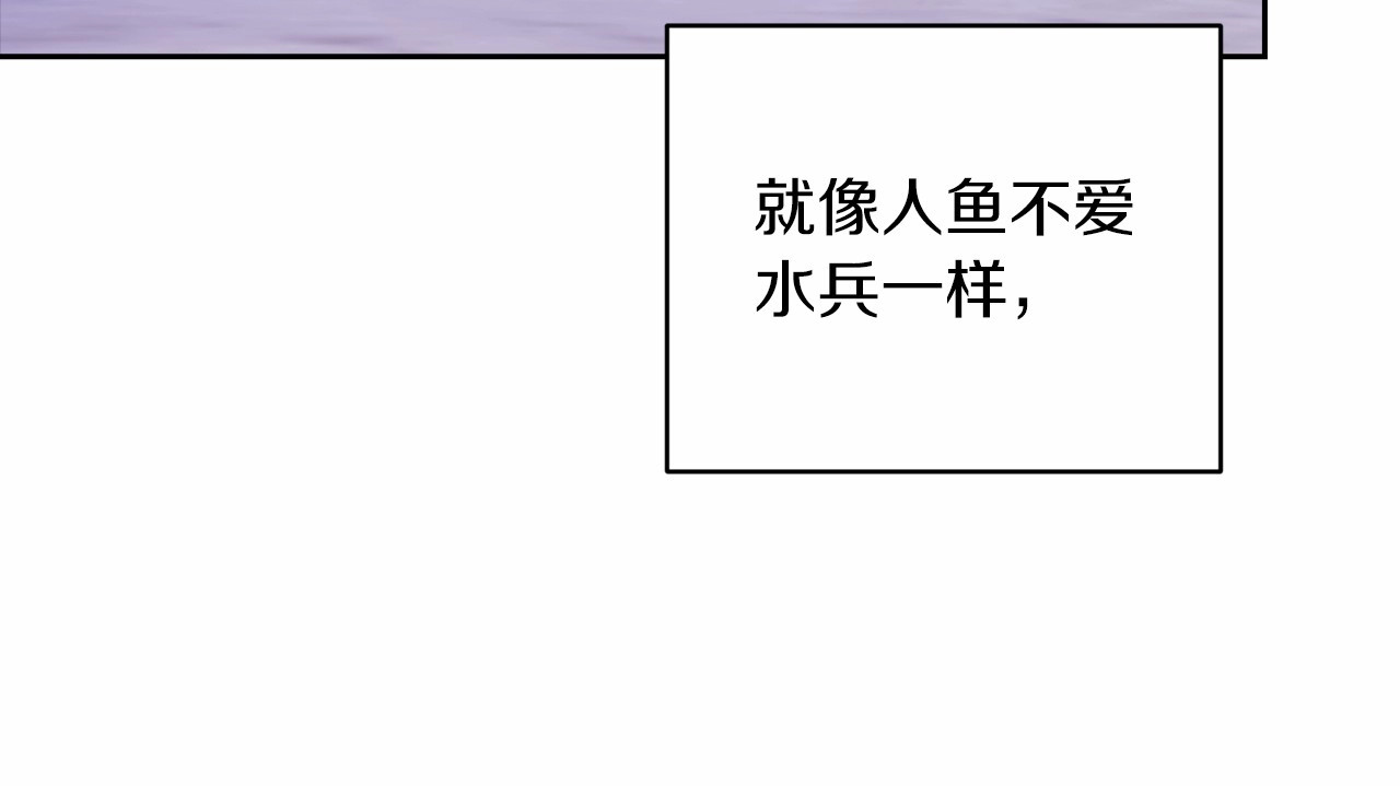 第41话 你从不想要我的爱… 第 158 页