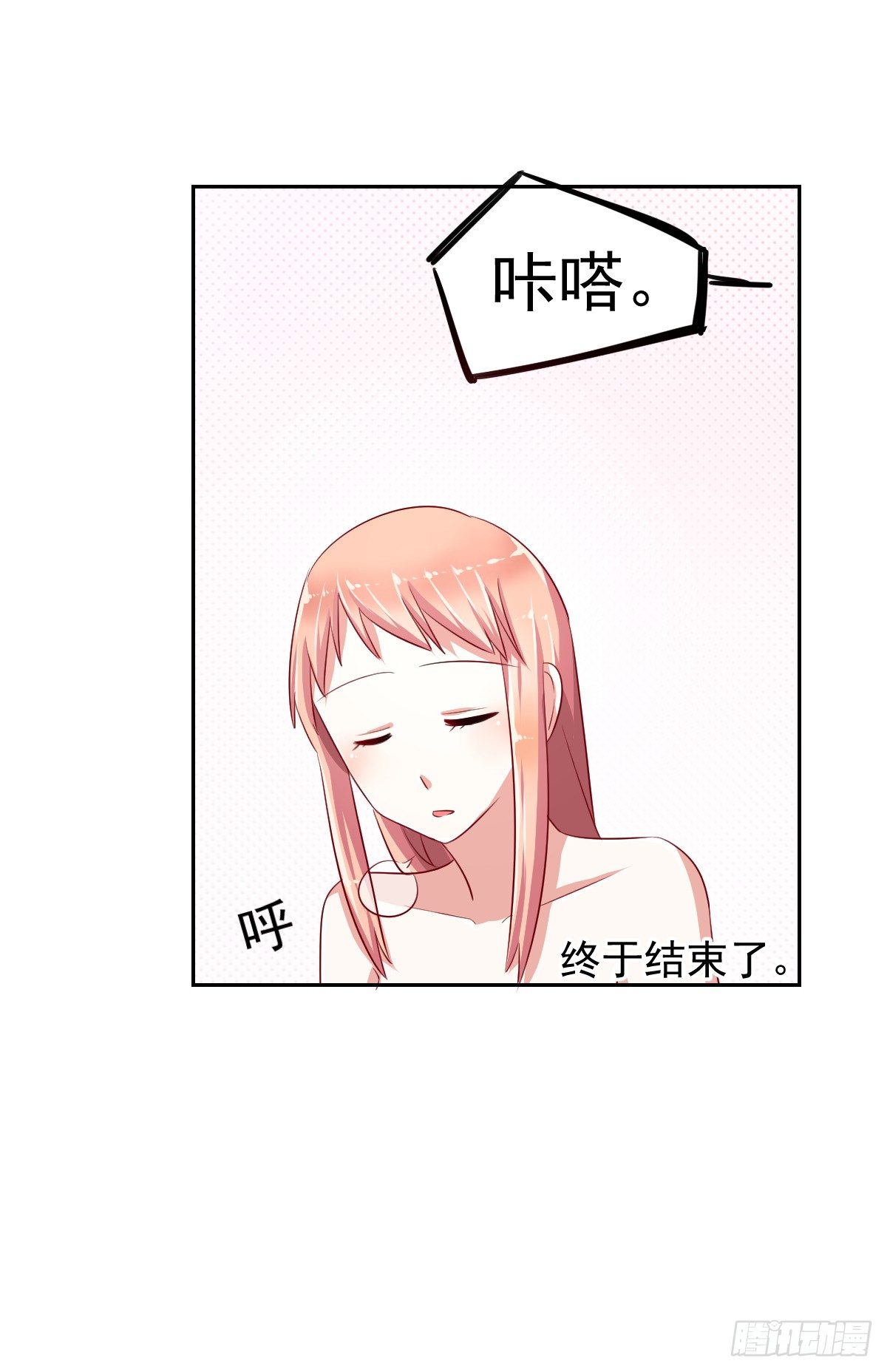 第八话 第 3 页