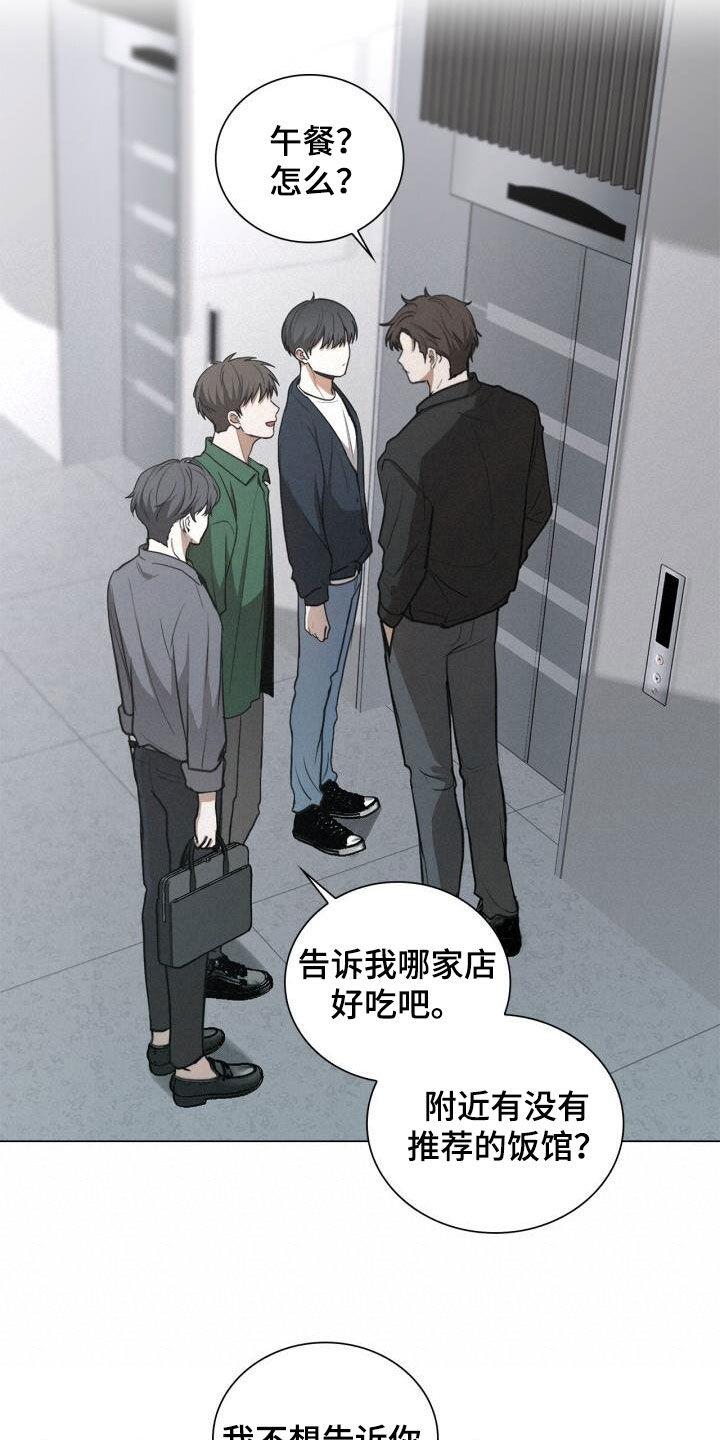第84话 我绑架了他 第 16 页
