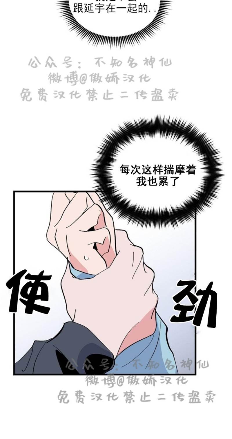 第16话 第 30 页
