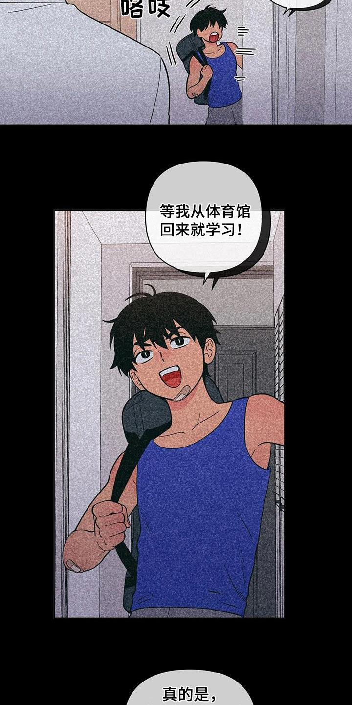 第127话 不用担心 第 9 页