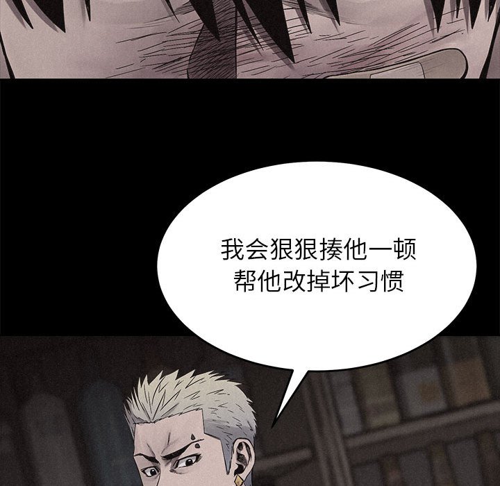 第16话 第 38 页