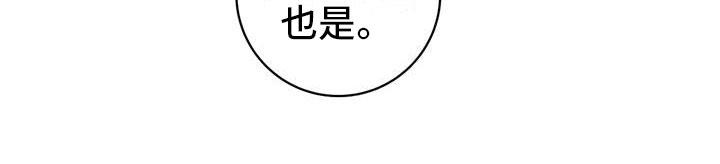 第18话 朋友 第 21 页