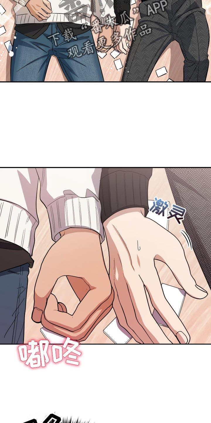 第31话 不要醒来 第 18 页