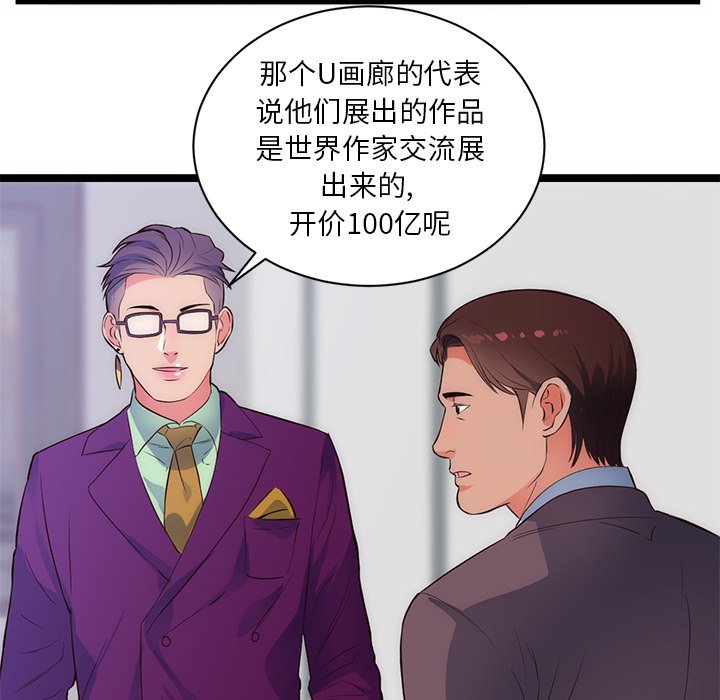 第31话 第 45 页