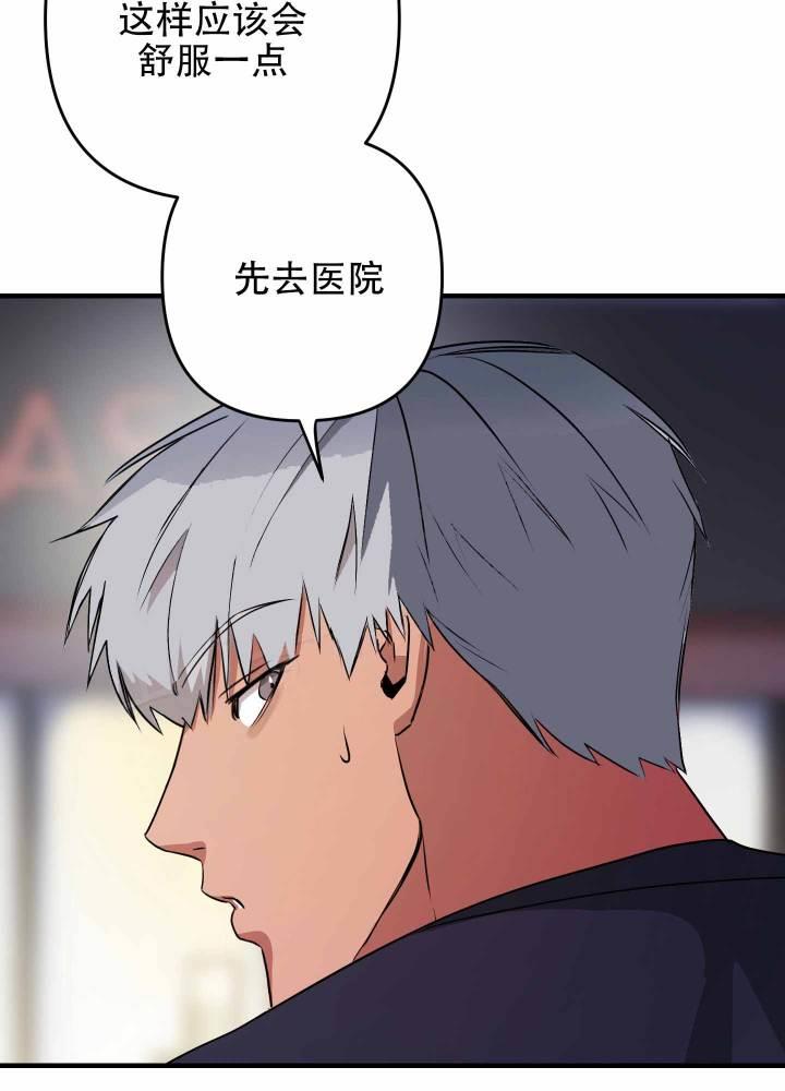 第6话 老实点！ 第 28 页