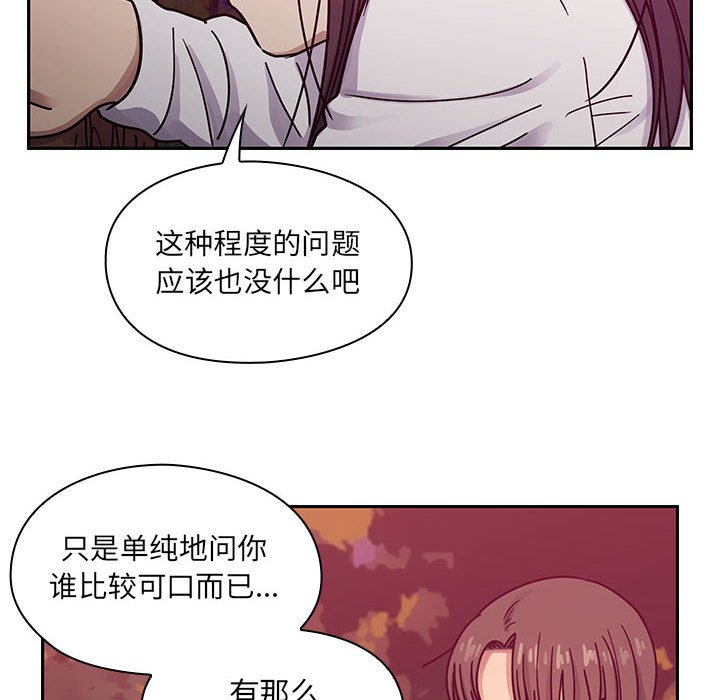 第21话 第 36 页