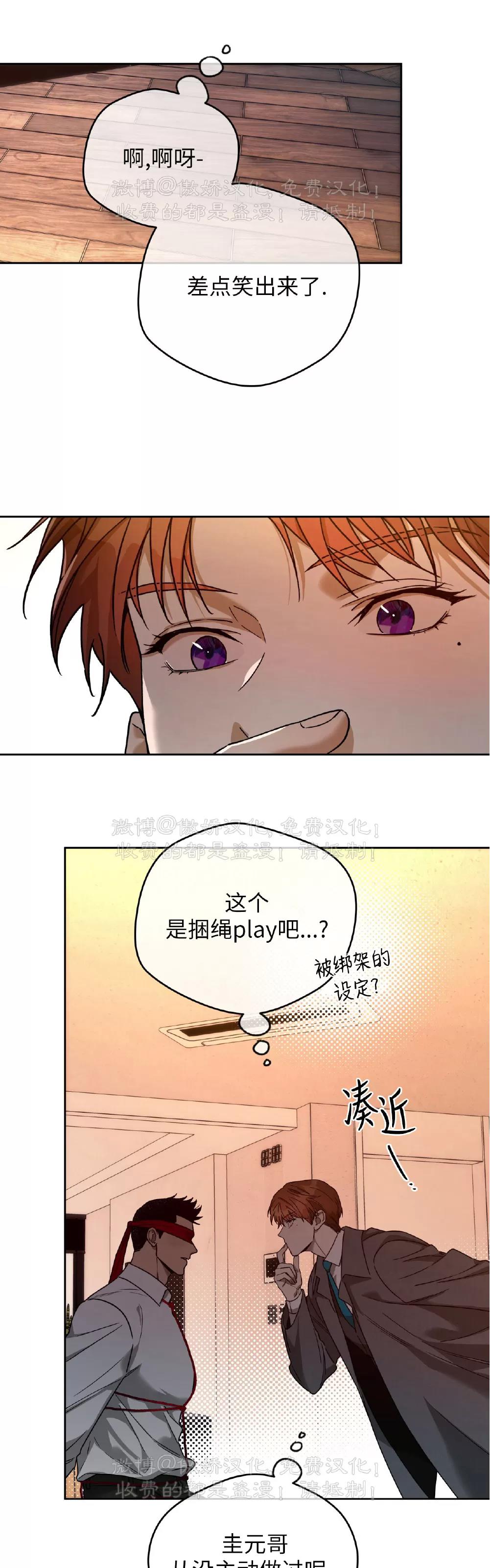 第88话 第 7 页
