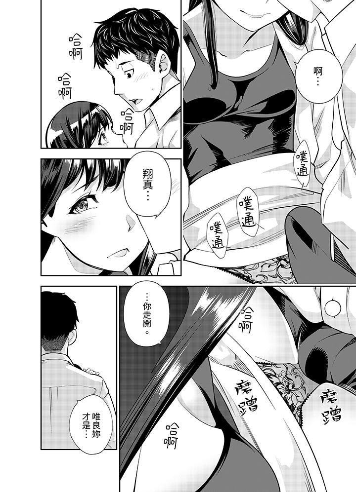 第17话 第 3 页