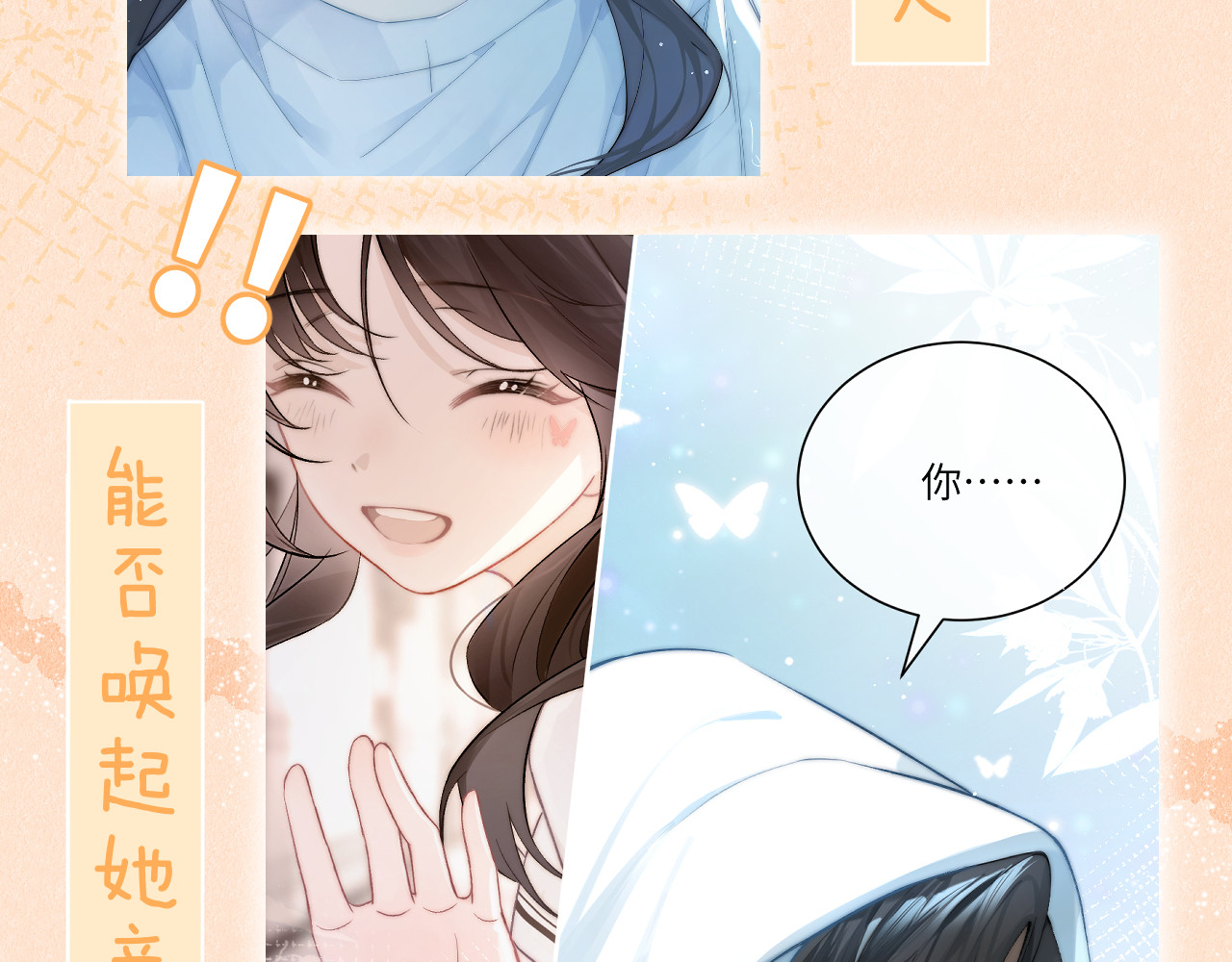 第1话 你好，我叫林微夏 第 97 页