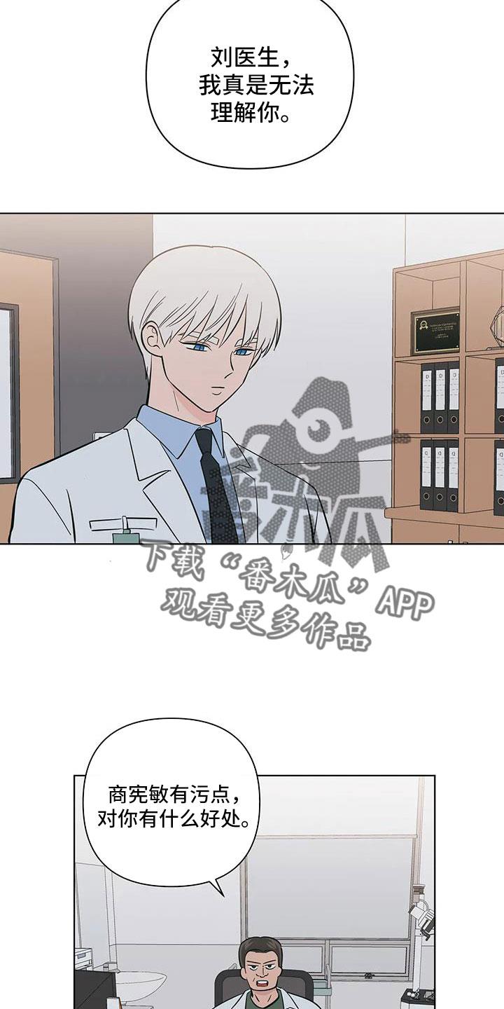 第113话 怎么会都在 第 8 页