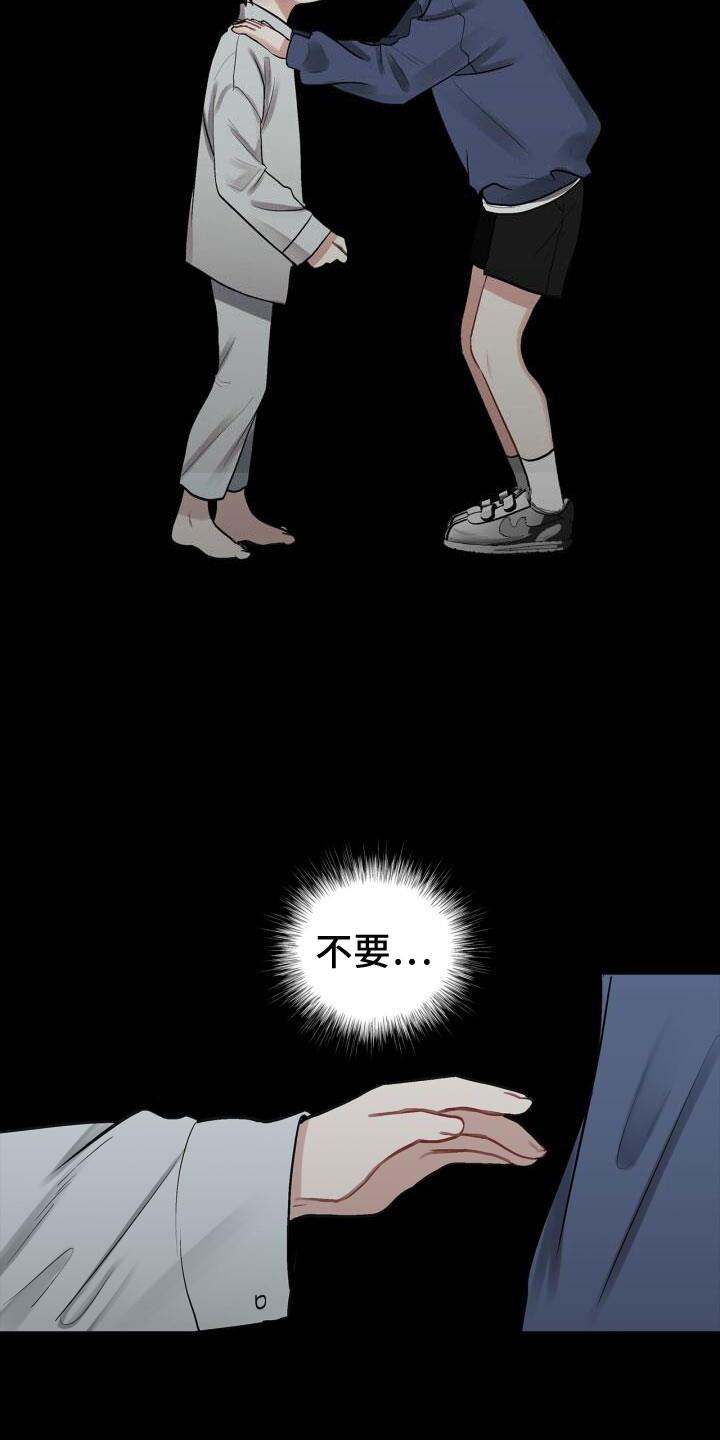 第6话 活着 第 7 页