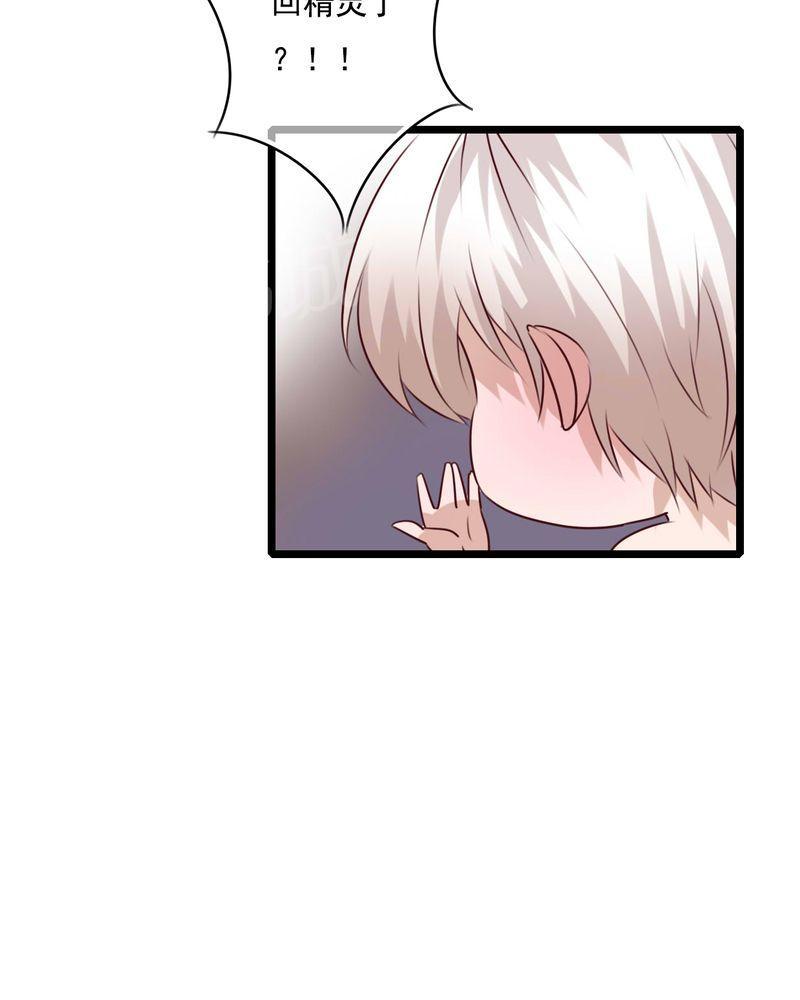 第76话 第 25 页