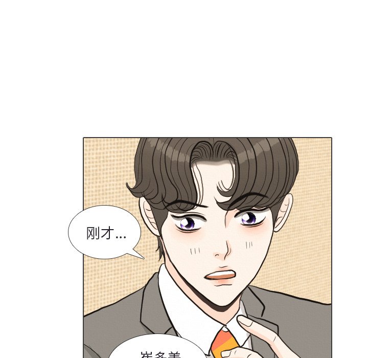 第41话 第 37 页