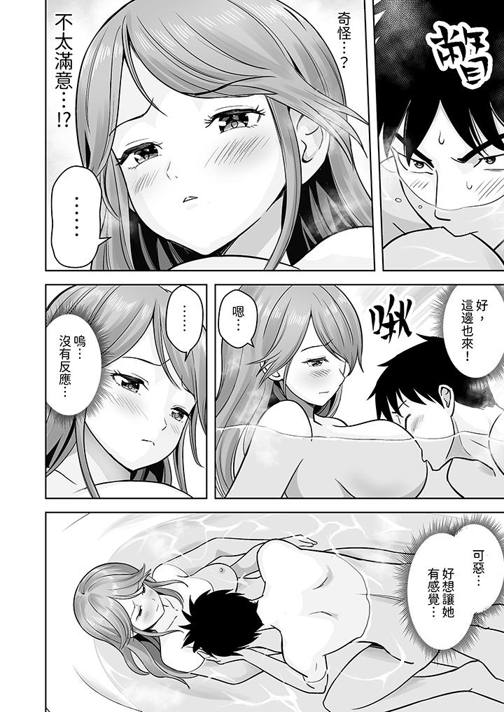 第3话 第 7 页