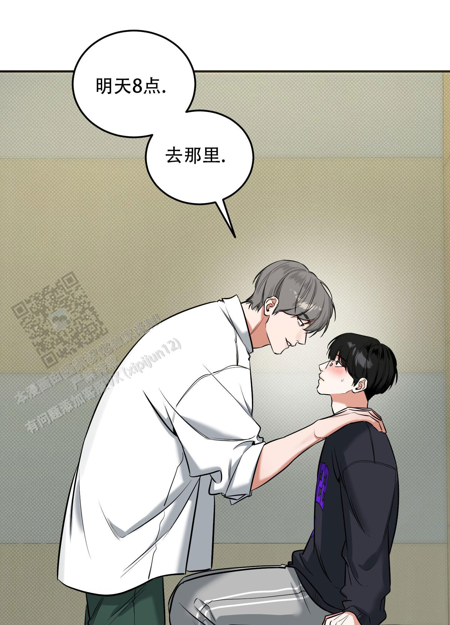 第21话 有点热 第 14 页