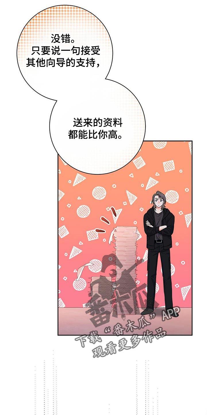 第14话 撒旦 第 24 页