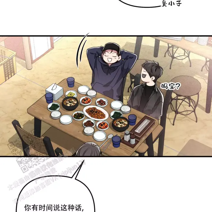 第20话 因为你让我很好奇 第 3 页