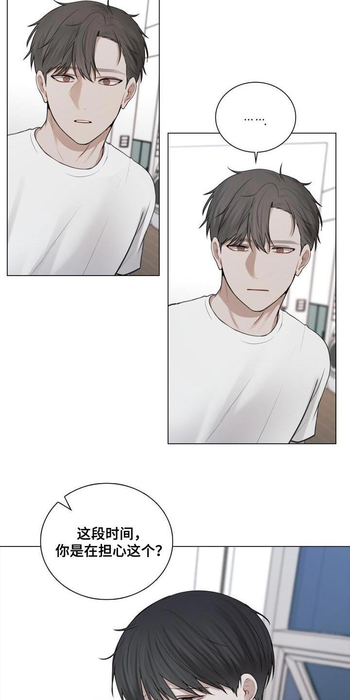第56话 奇怪 第 7 页