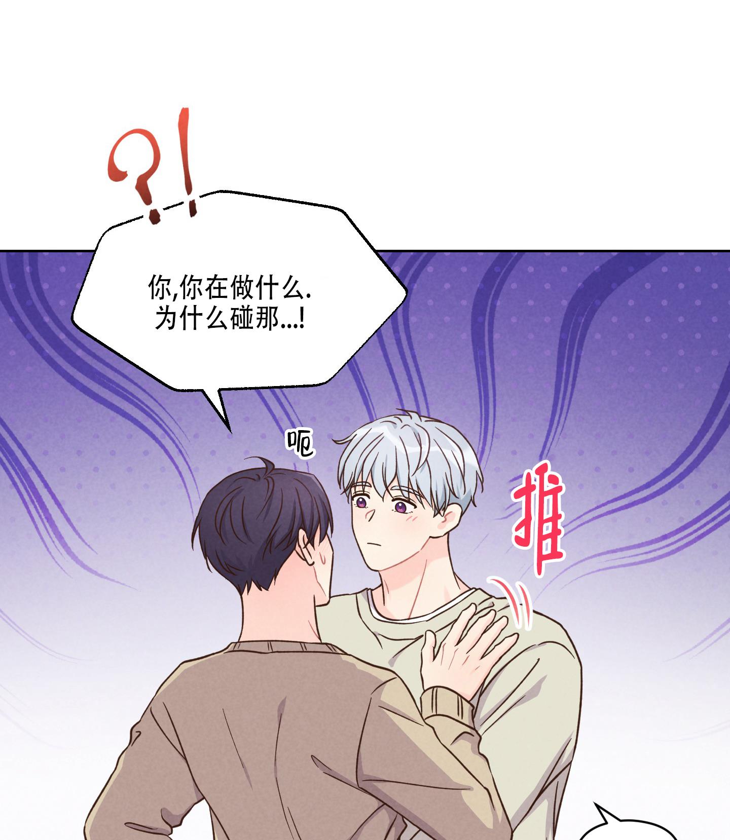 第3话 住手 第 18 页