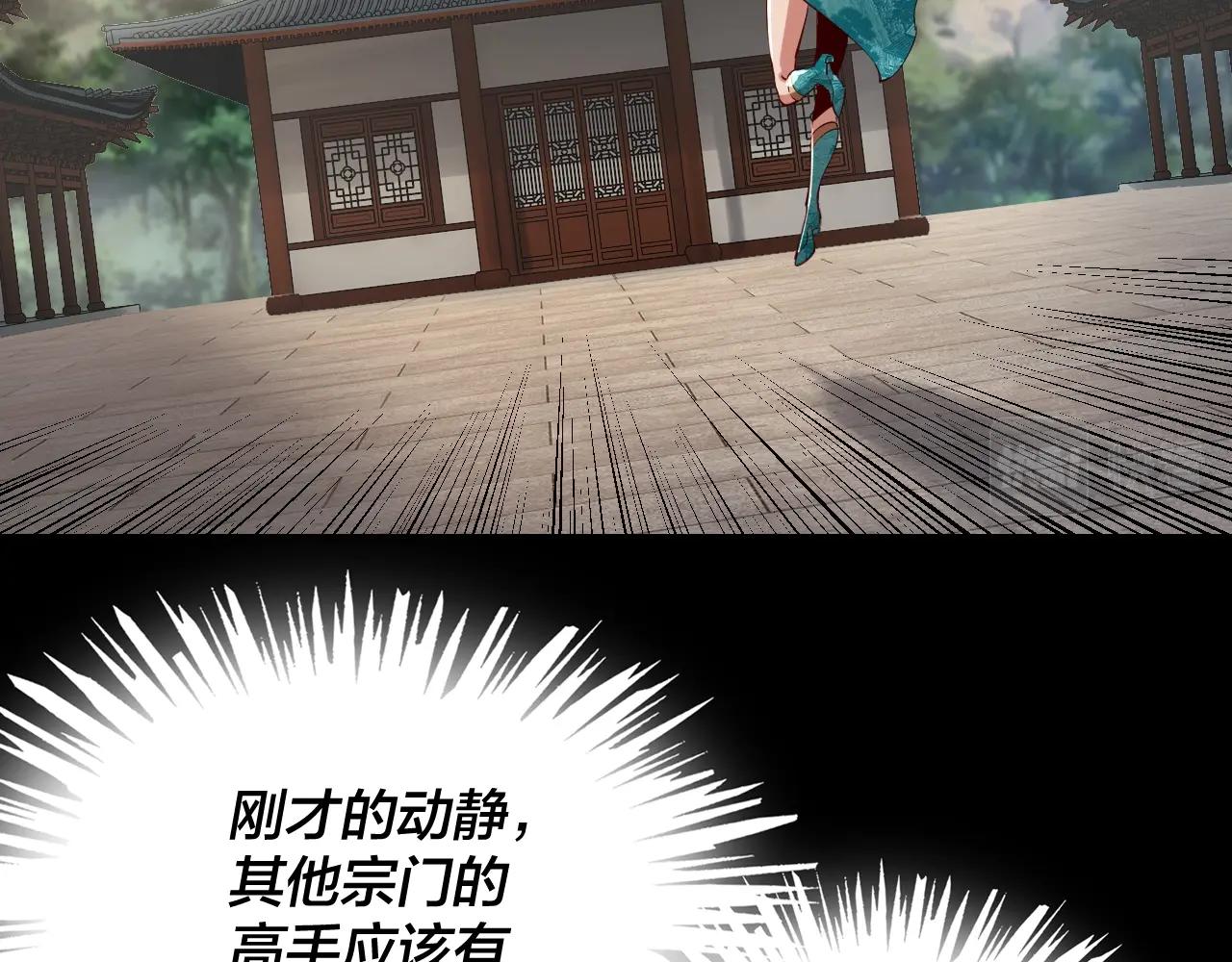 第七话 决裂！ 第 6 页
