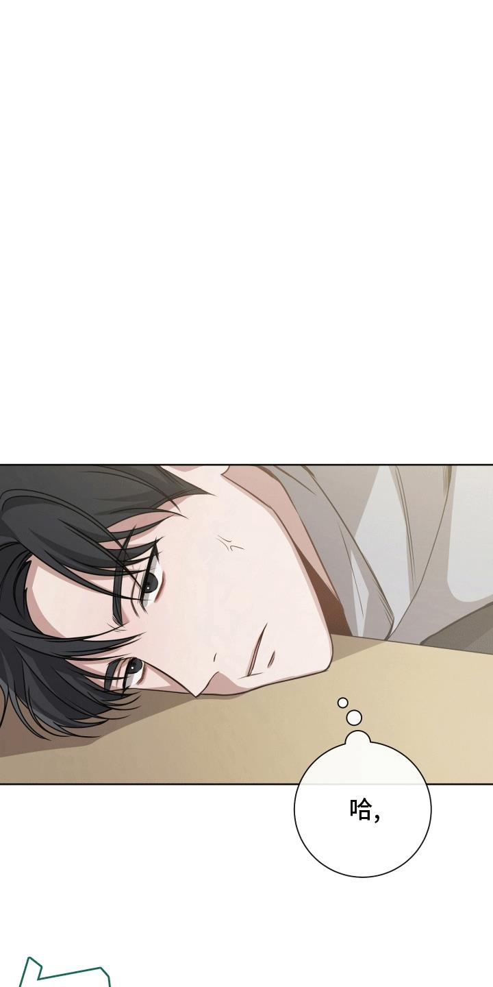 第5话 有贼心没贼胆 第 6 页