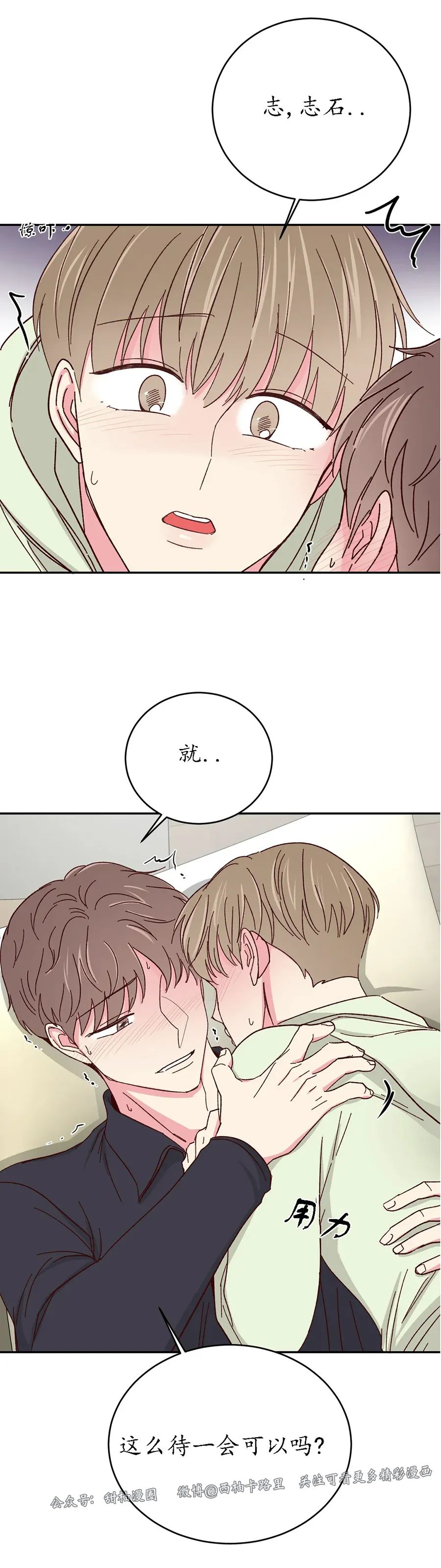第55话 第 5 页
